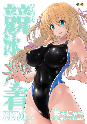 Pita Pita Swimsuit Zero cover