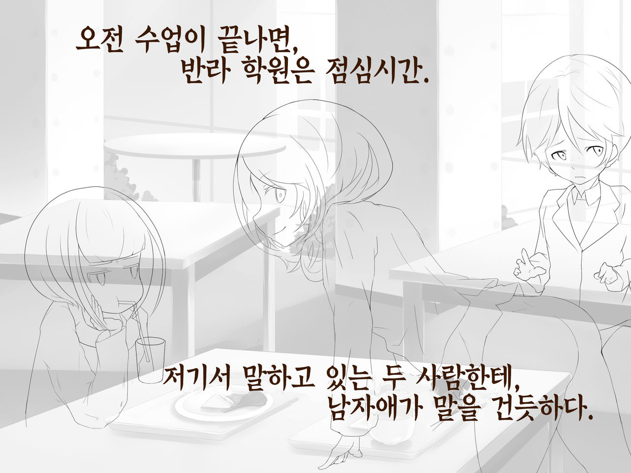 Nakadashi Suisen Kahanshin Roshutsu Kou no Nichijou | 질내사정 추천 하반신 노출교의 일상 page 10 full