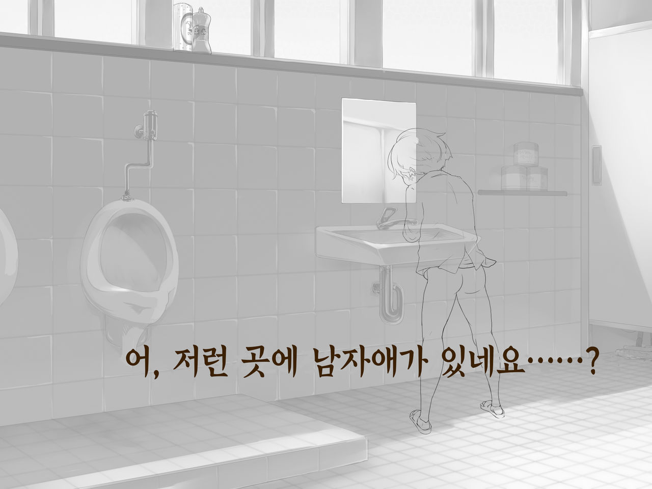 Nakadashi Suisen Kahanshin Roshutsu Kou no Nichijou | 질내사정 추천 하반신 노출교의 일상 page 3 full