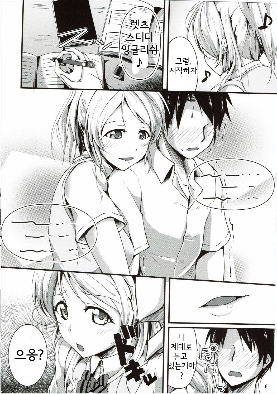 Let's Study xxx page 5 full