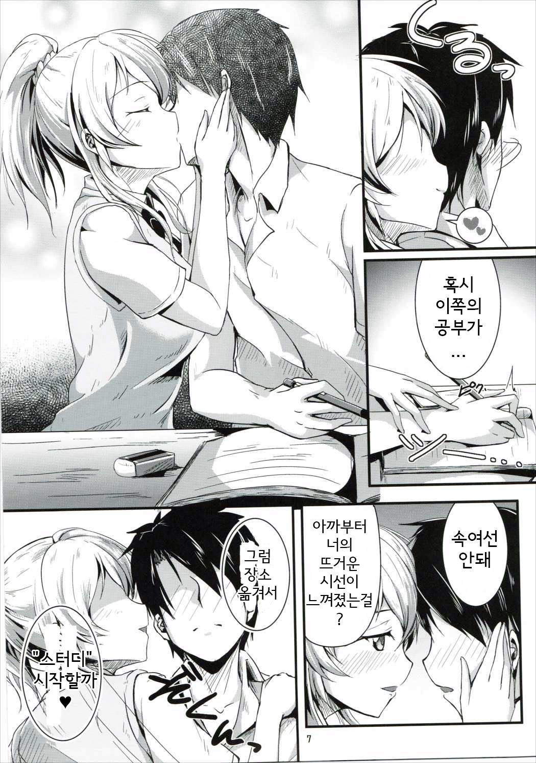 Let's Study xxx page 6 full