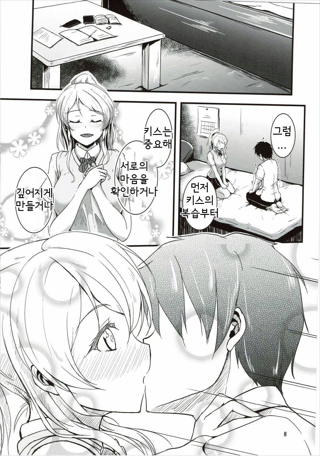 Let's Study xxx page 7 full