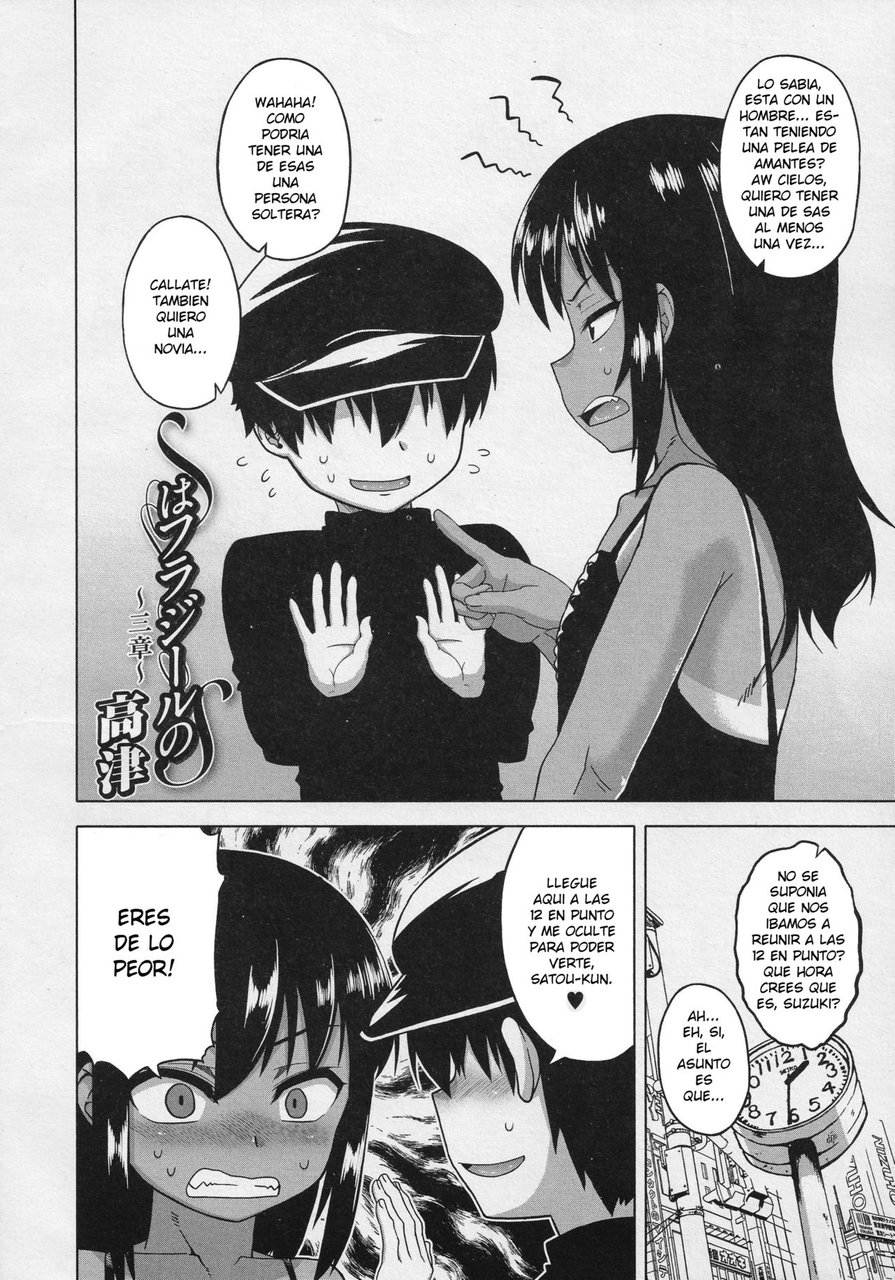 S wa Fragile no S ~San Shou~ page 2 full
