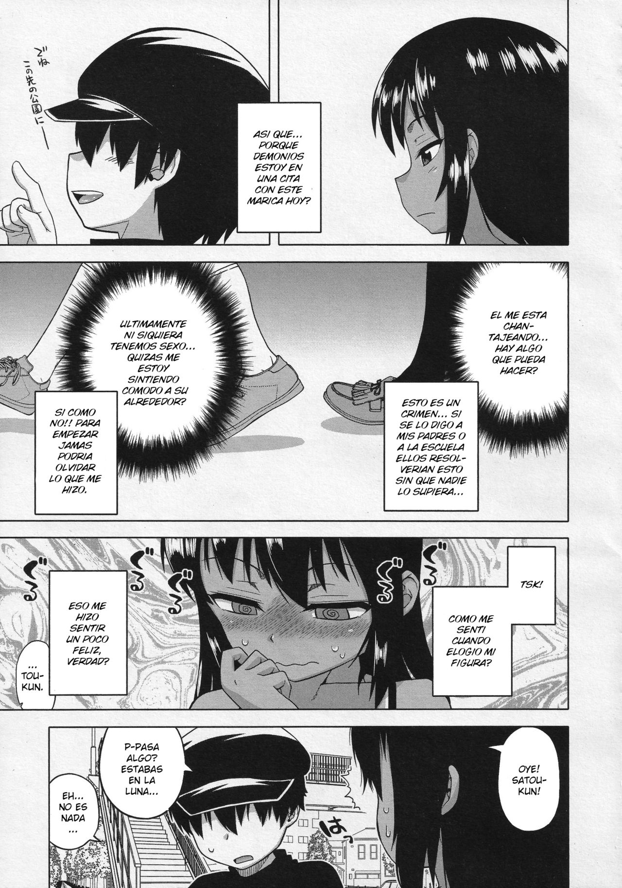 S wa Fragile no S ~San Shou~ page 5 full