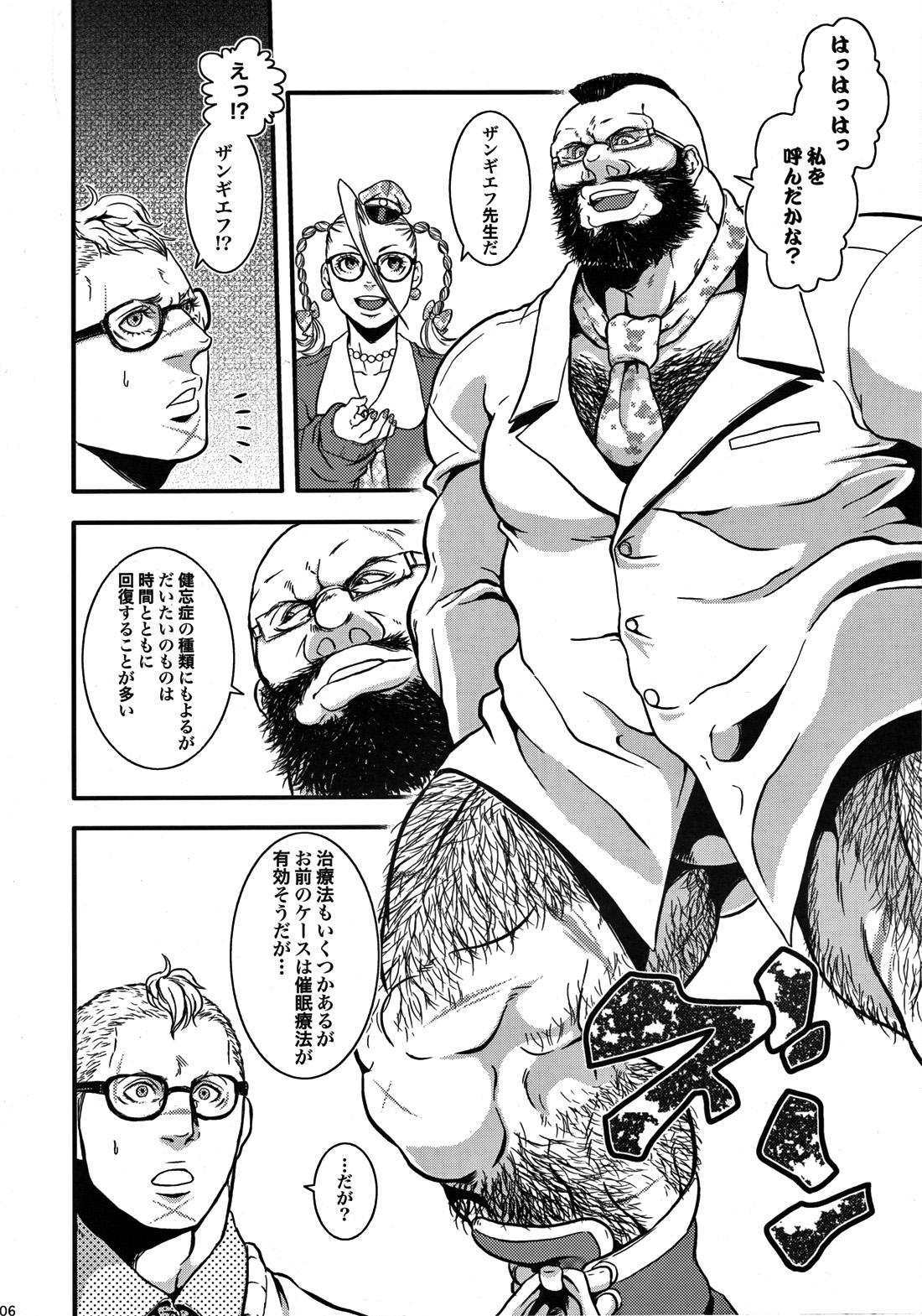 TOYED WITH FRENCH DOG page 5 full