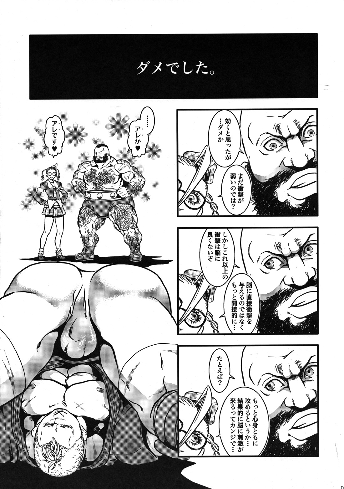 TOYED WITH FRENCH DOG page 8 full