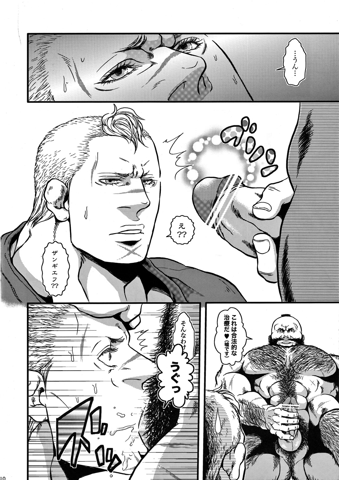 TOYED WITH FRENCH DOG page 9 full