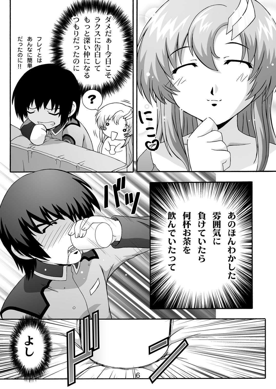 SECRET FILE NEXT 8 - Afternoon Tea page 6 full