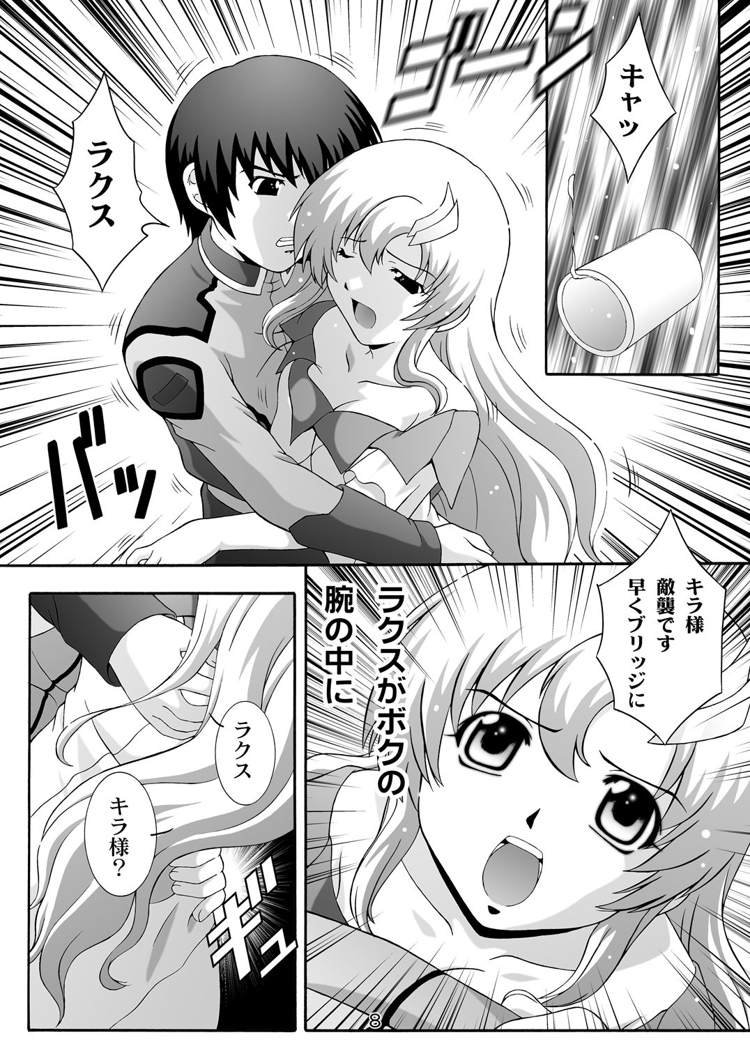 SECRET FILE NEXT 8 - Afternoon Tea page 8 full