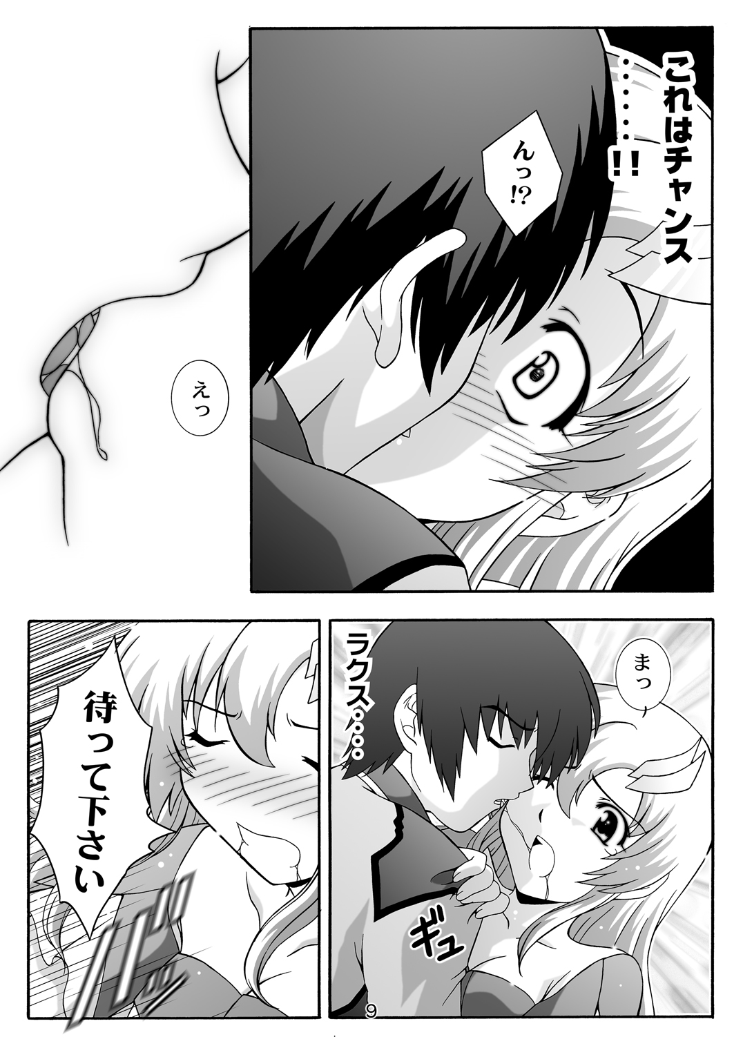 SECRET FILE NEXT 8 - Afternoon Tea page 9 full