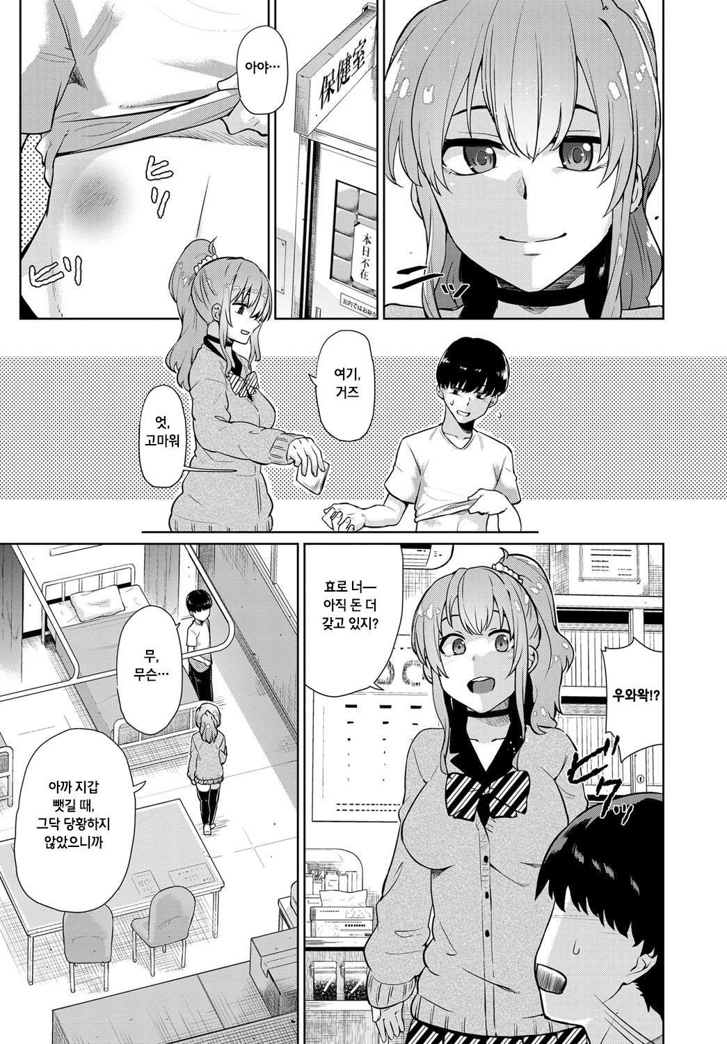 kanojo to Dork ru page 3 full