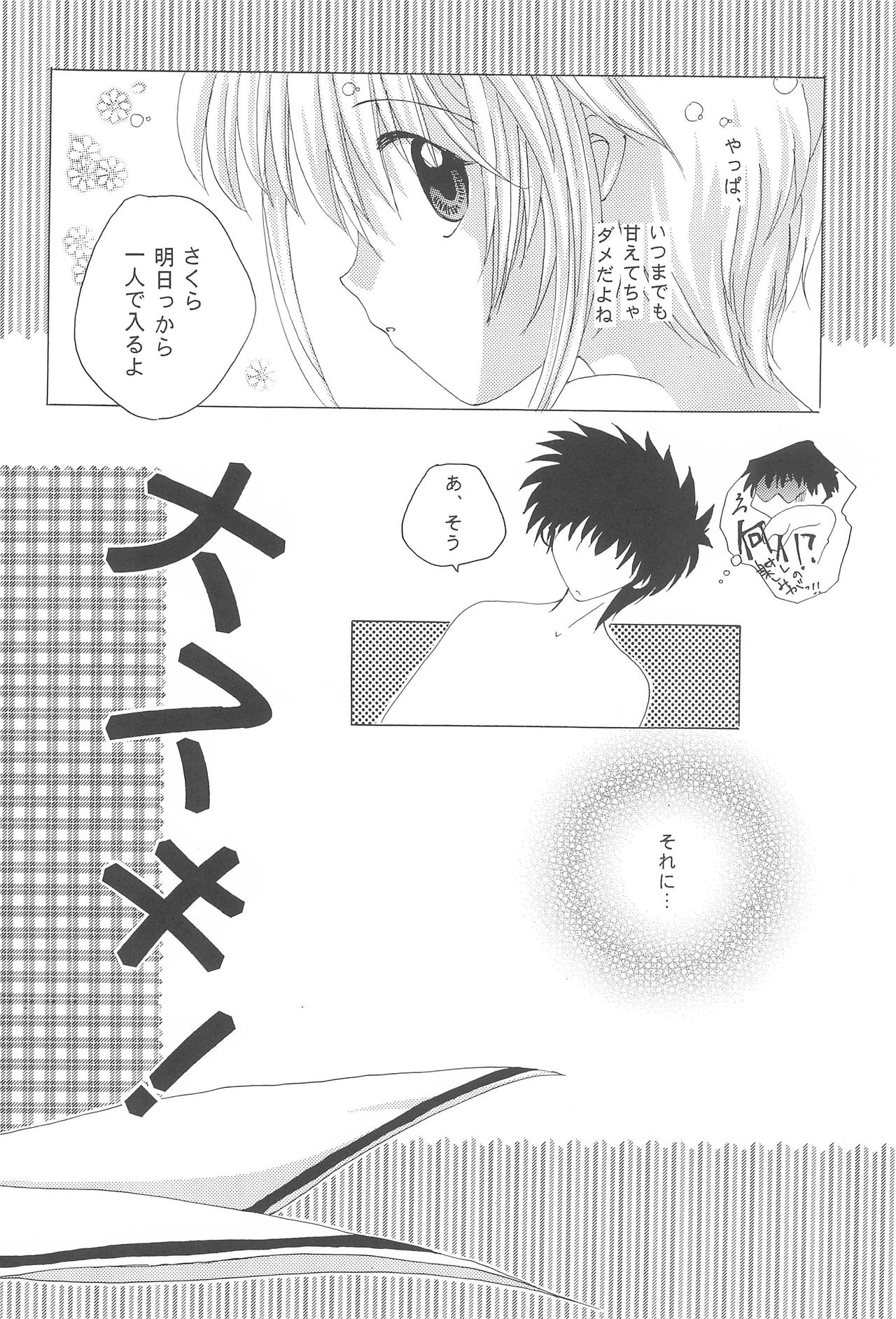 Daisuki! page 7 full