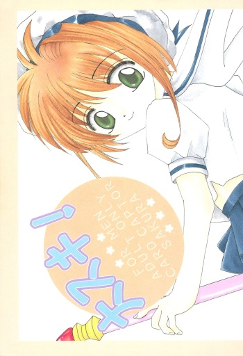 Daisuki! cover