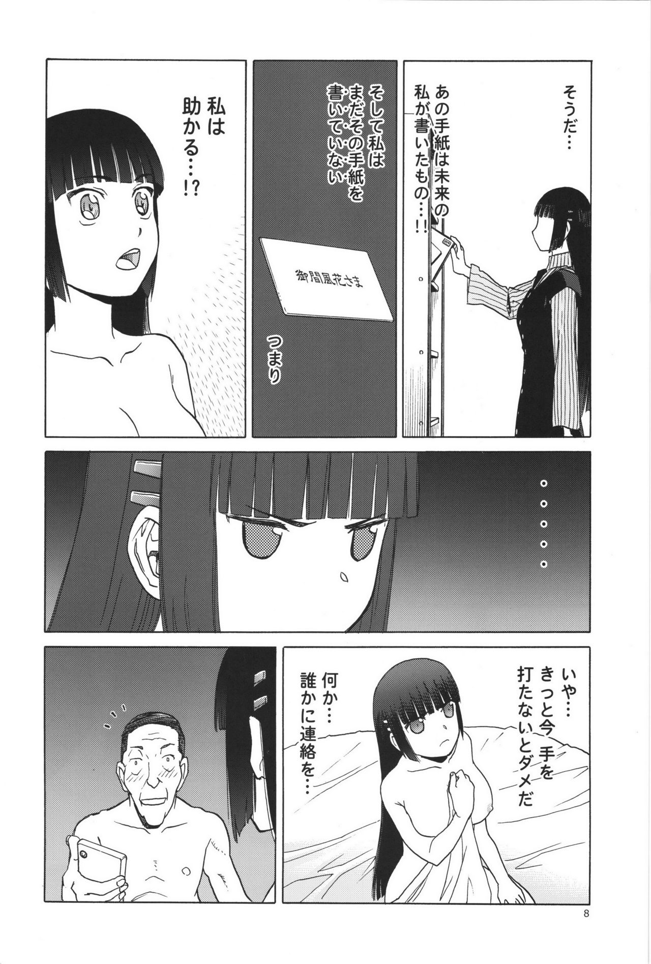 blue snow blue scene.19 page 7 full