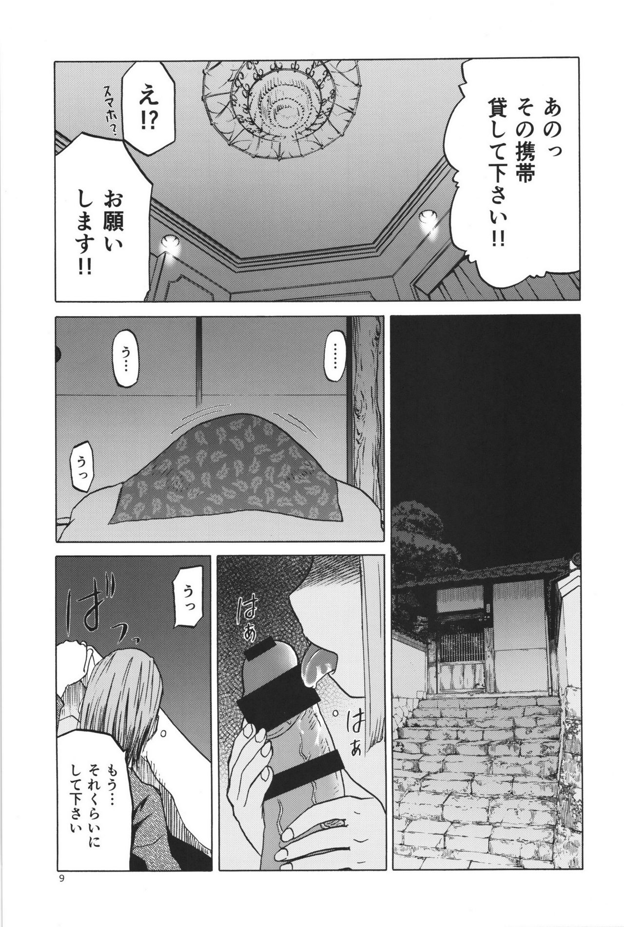 blue snow blue scene.19 page 8 full