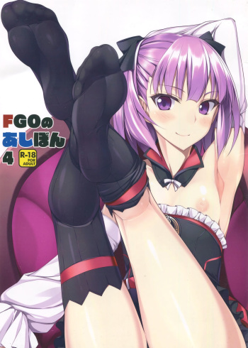 FGO no Ashibon 4 cover