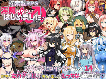 Inma Minarai  Hajimemashita. cover