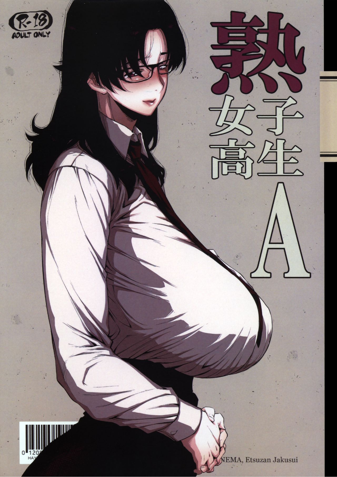 Jukujoshikousei A page 1 full