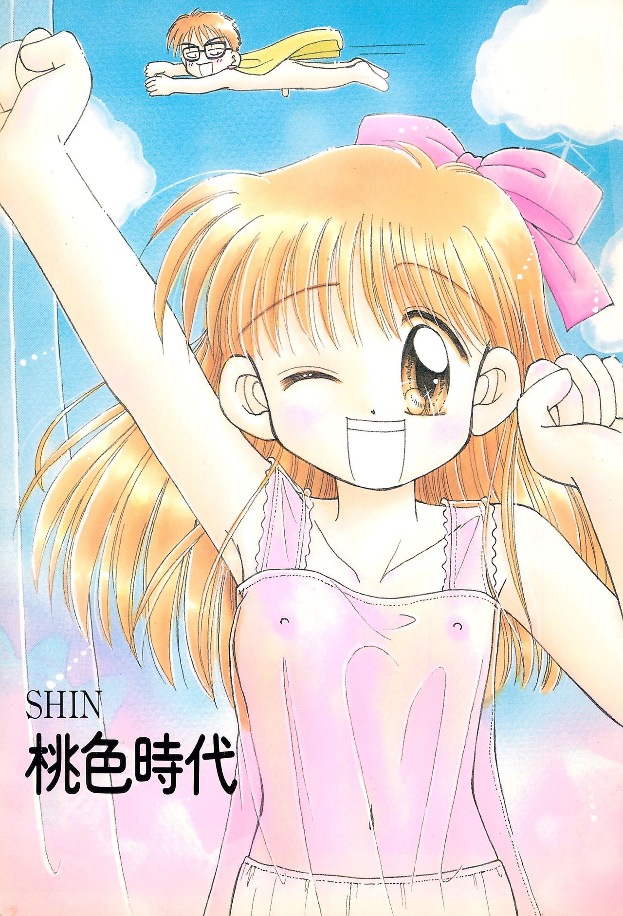 SHIN Momoiro Jidai page 1 full
