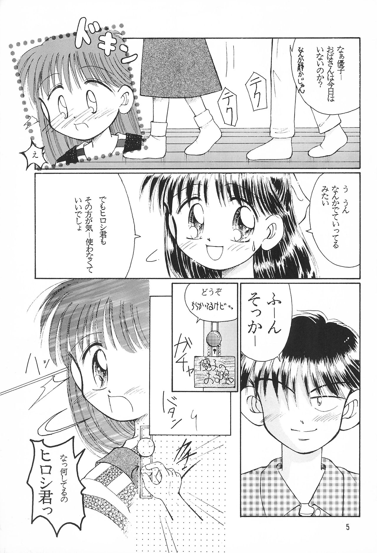 SHIN Momoiro Jidai page 5 full