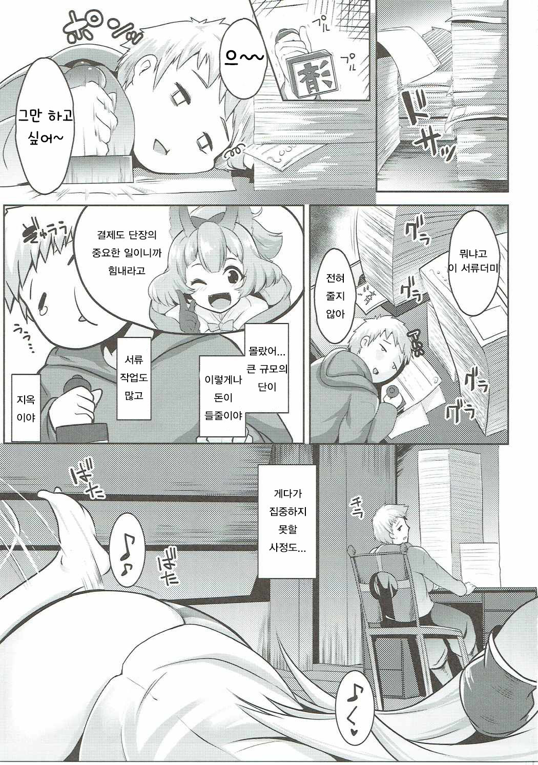 Uchi no Sarasa no Oppai ga Kininatte Shuuchuu Dekinai! page 4 full