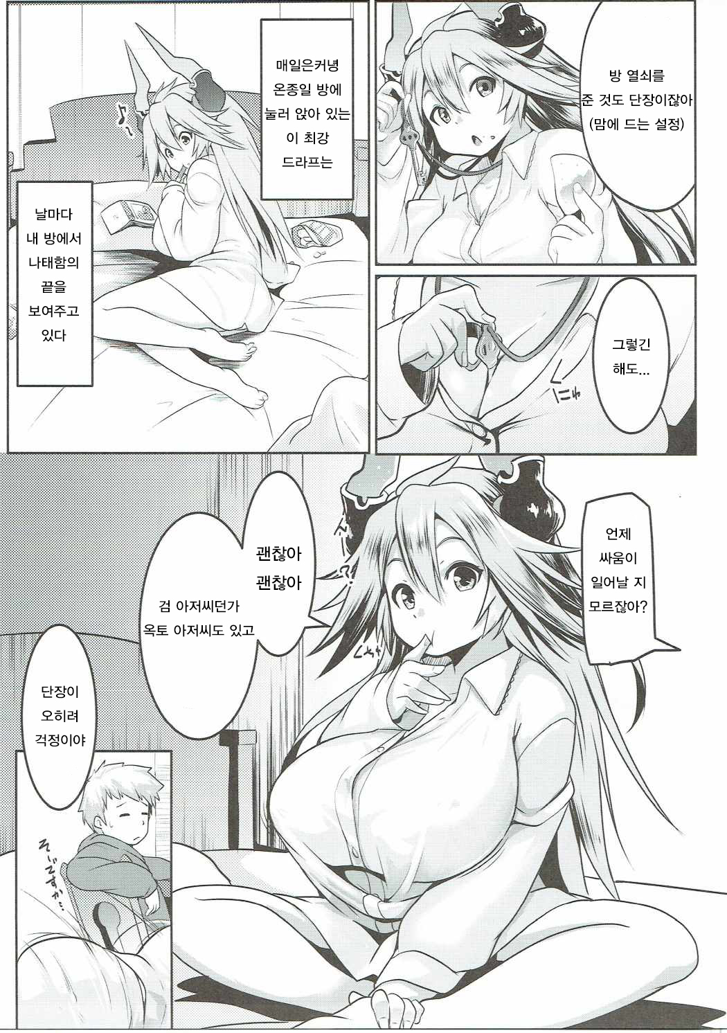 Uchi no Sarasa no Oppai ga Kininatte Shuuchuu Dekinai! page 6 full