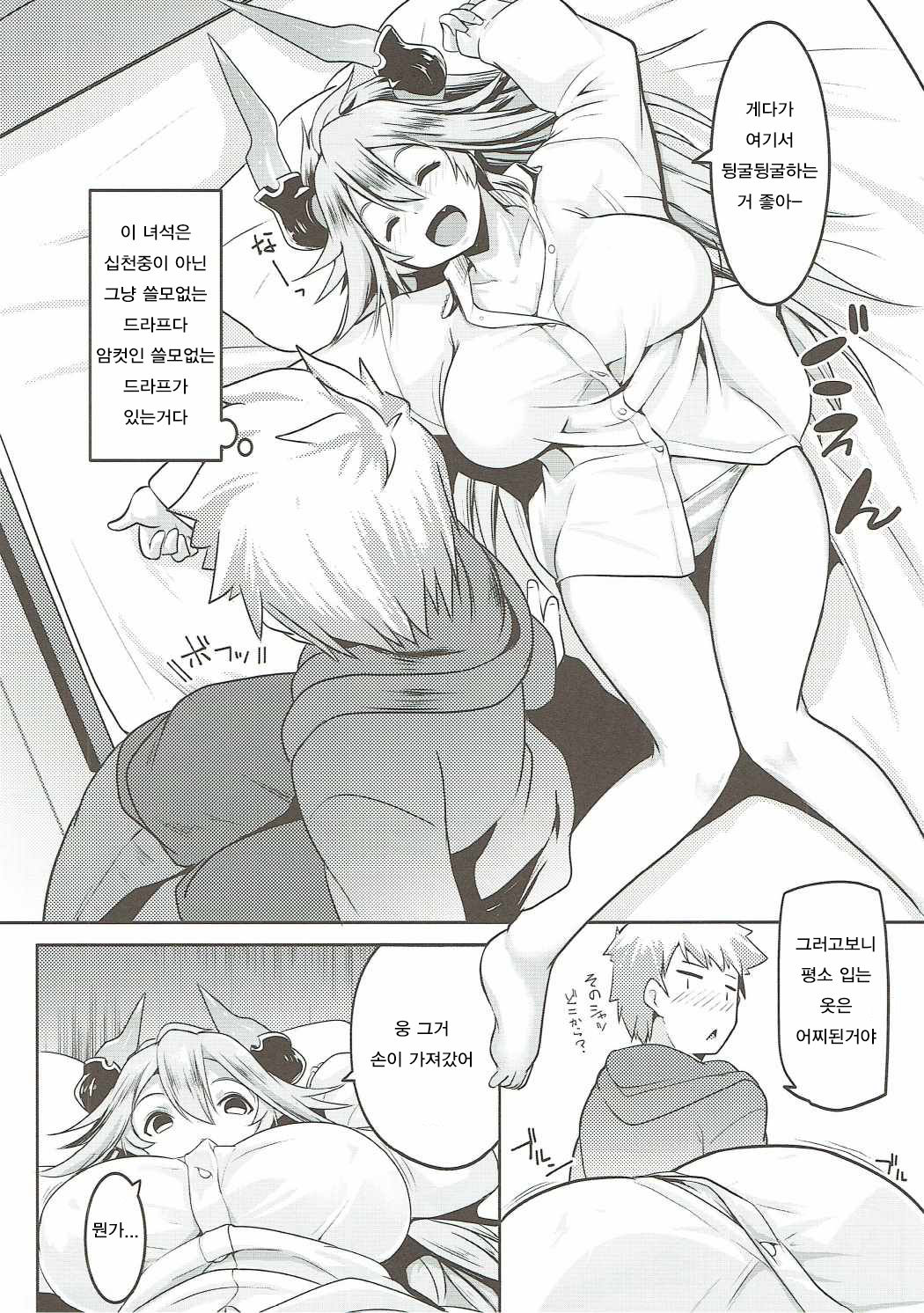 Uchi no Sarasa no Oppai ga Kininatte Shuuchuu Dekinai! page 7 full