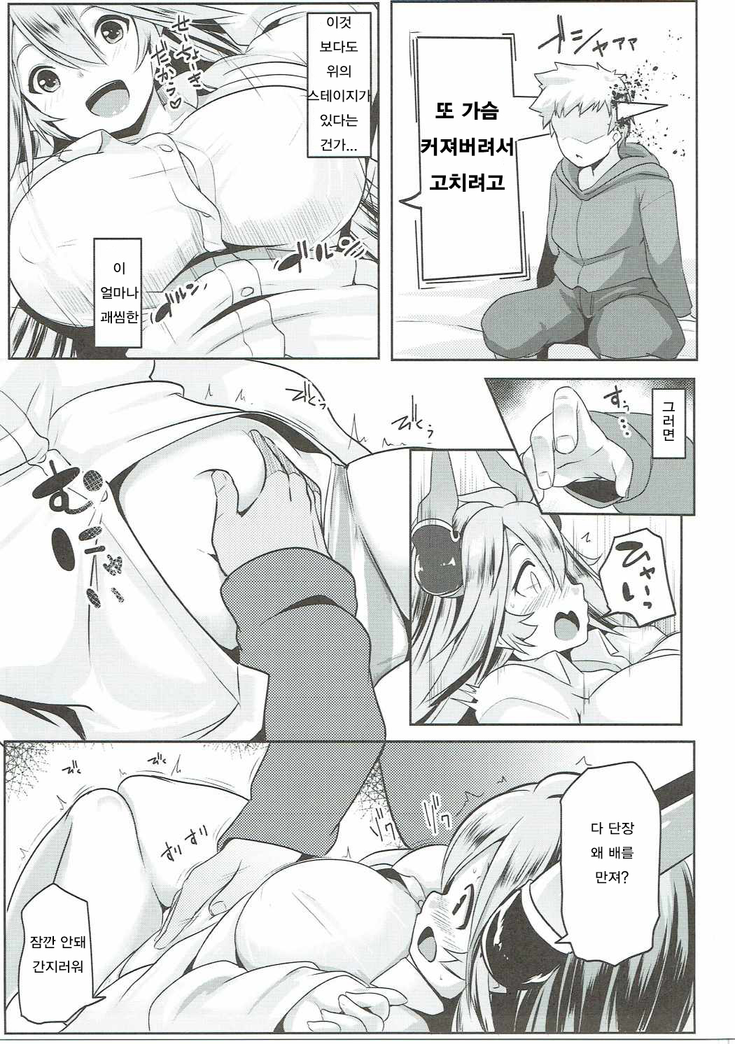 Uchi no Sarasa no Oppai ga Kininatte Shuuchuu Dekinai! page 8 full