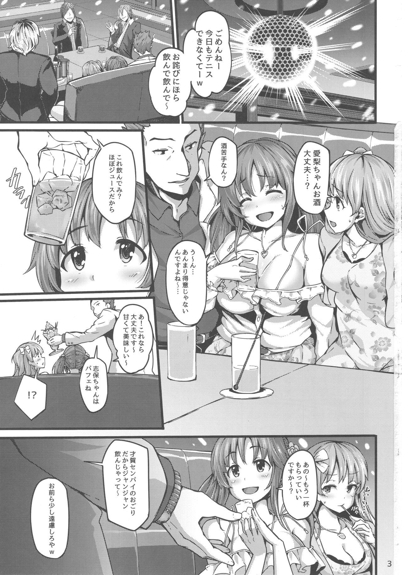 Cinderella Another page 2 full