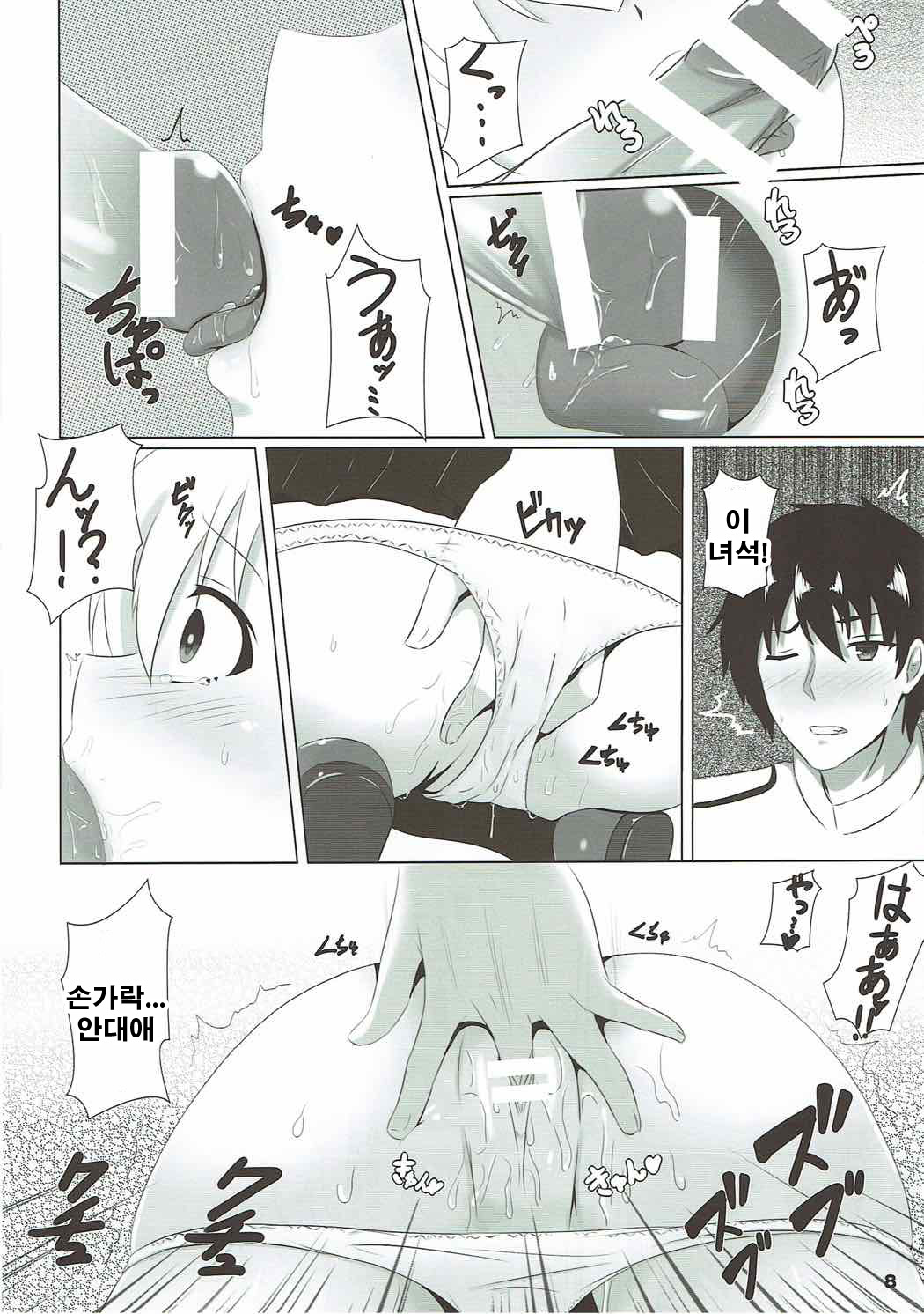 Yuudachi datte Fuanppoi! | 유우다치 도 불안해 뽀잇! page 7 full