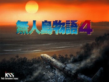 Mujintou Monogatari 4 cover
