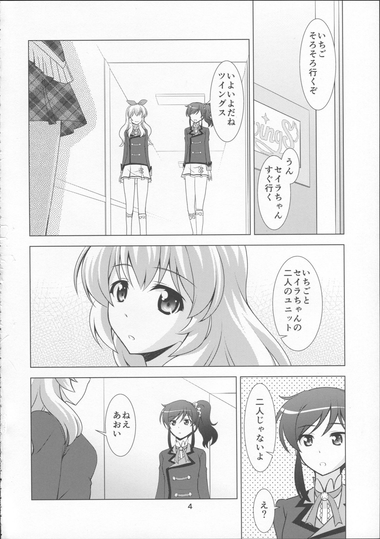 F-rie-n-ds page 4 full
