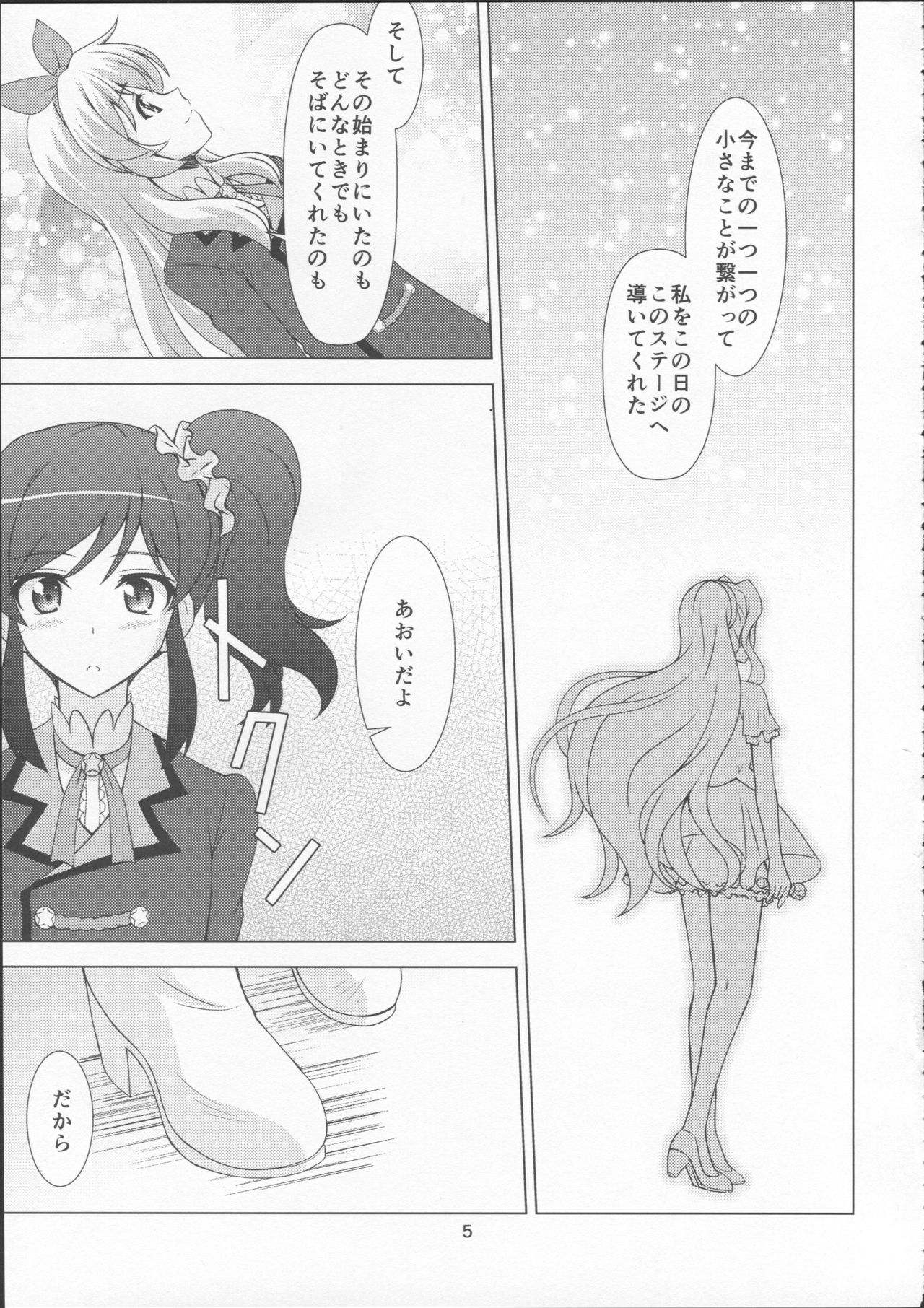 F-rie-n-ds page 5 full