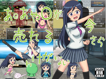 Ano Ayase ga Imasara Ureru Wake ga Nai cover