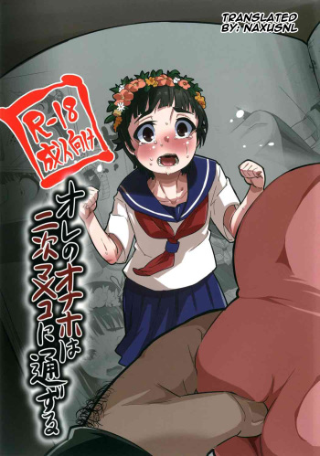 Ore no Onaho wa Niji Manko ni Tsuuzuru cover