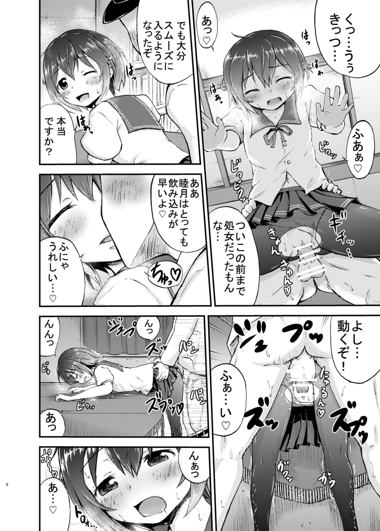 Mutsukix! page 8 full