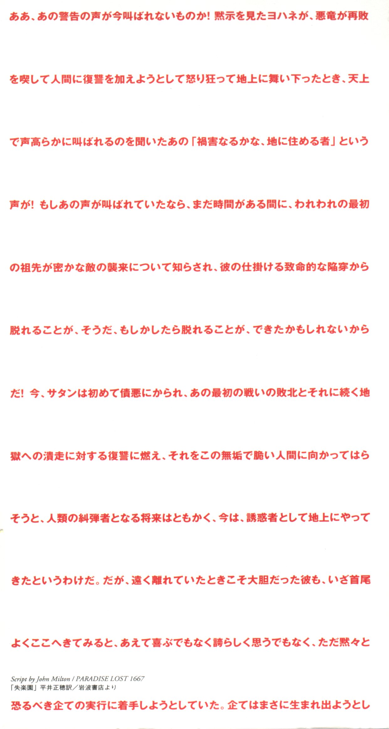 Shitsurakuen 4 - Paradise Lost 4 page 2 full