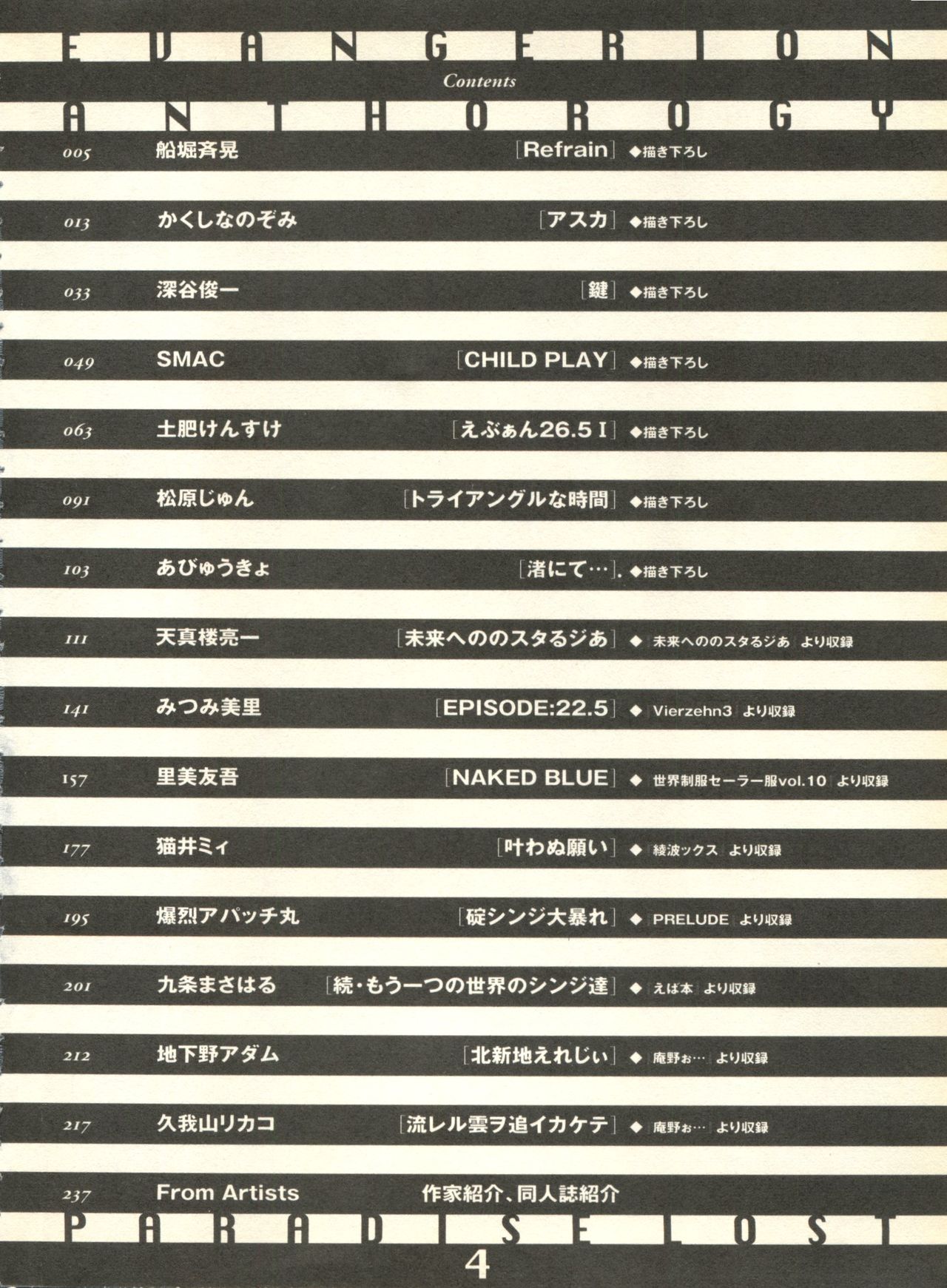 Shitsurakuen 4 - Paradise Lost 4 page 7 full