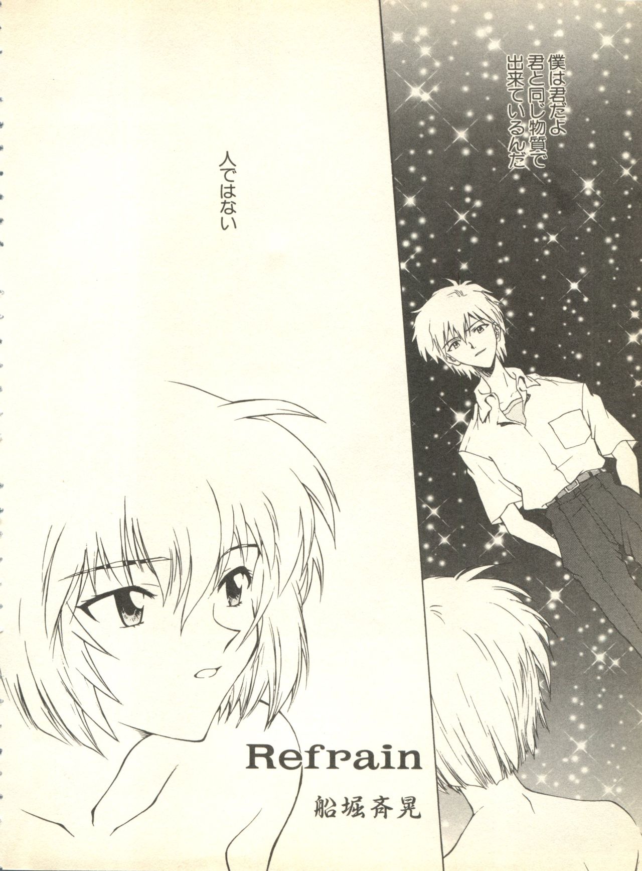 Shitsurakuen 4 - Paradise Lost 4 page 9 full