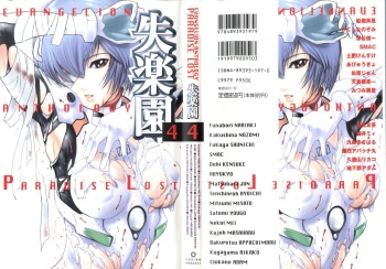 Shitsurakuen 4 - Paradise Lost 4 cover