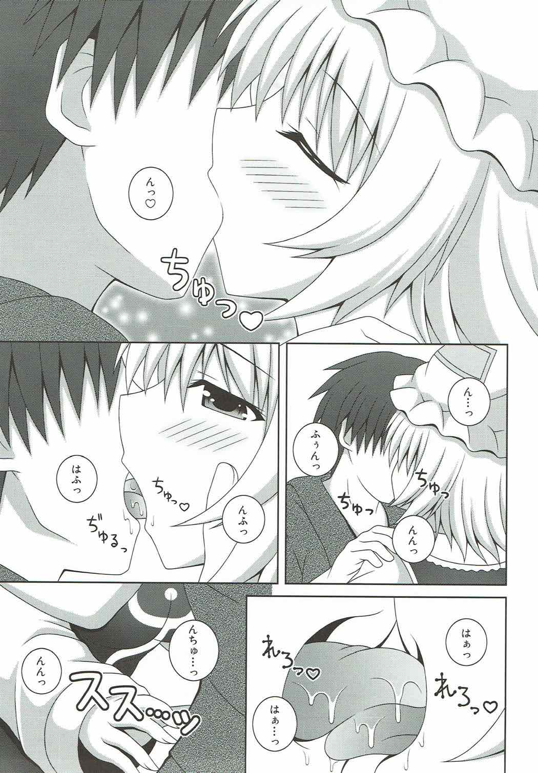 Kayoizuma Ran-sama page 10 full