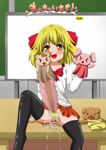 Haechaimasu! 3 cover