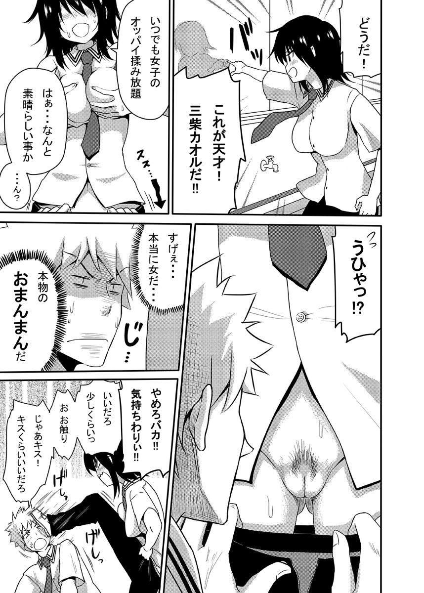 Mishiba Kaoru to Seitenka Kusuri page 5 full