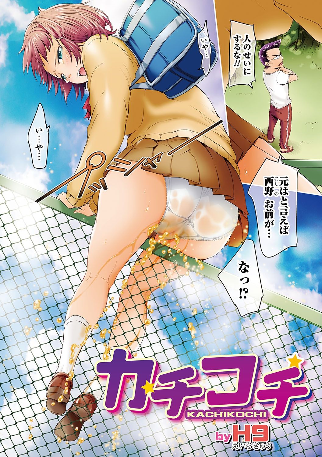 COMIC JSCK Vol. 11 page 3 full