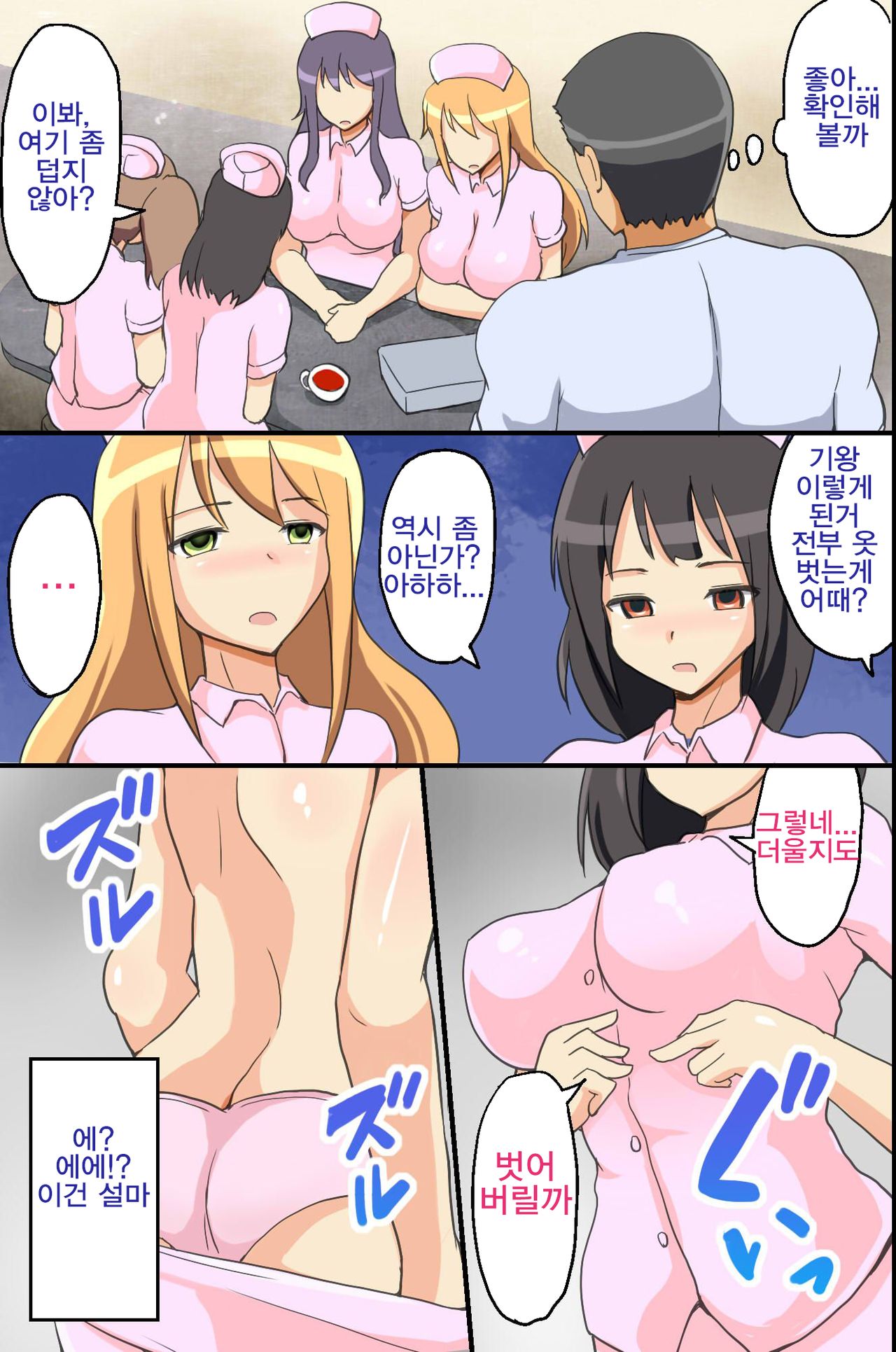 Saimin Syrup Innai Harem Kansen | 최면 시럽 X 병원 하렘 감염 page 8 full