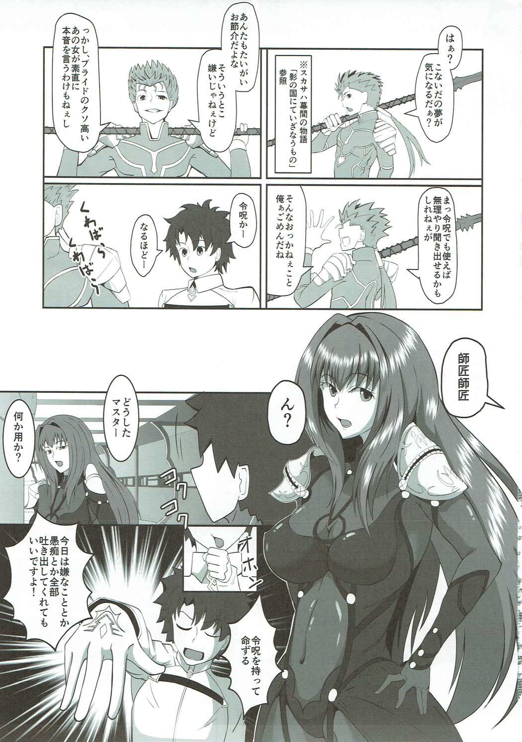 Scathach Alternative page 2 full