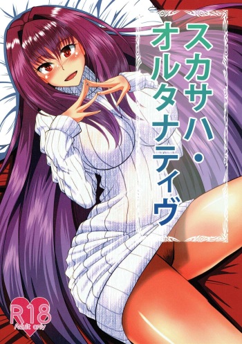 Scathach Alternative cover