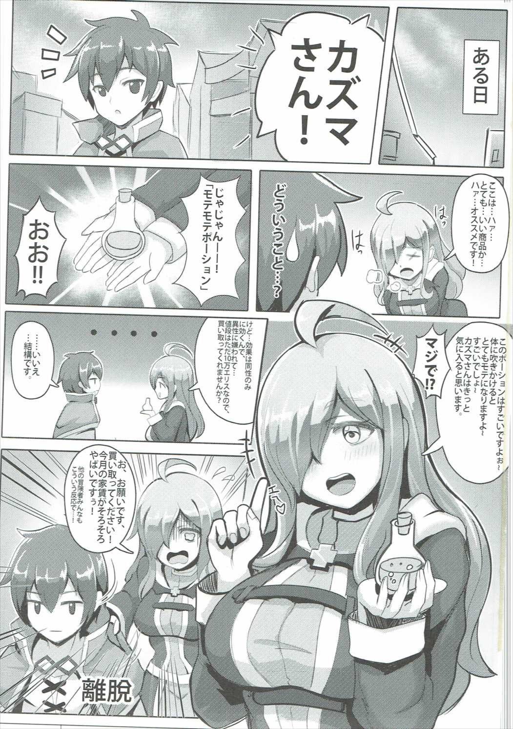 Kono Binbou na Tenshu ni Seifuku o! page 2 full