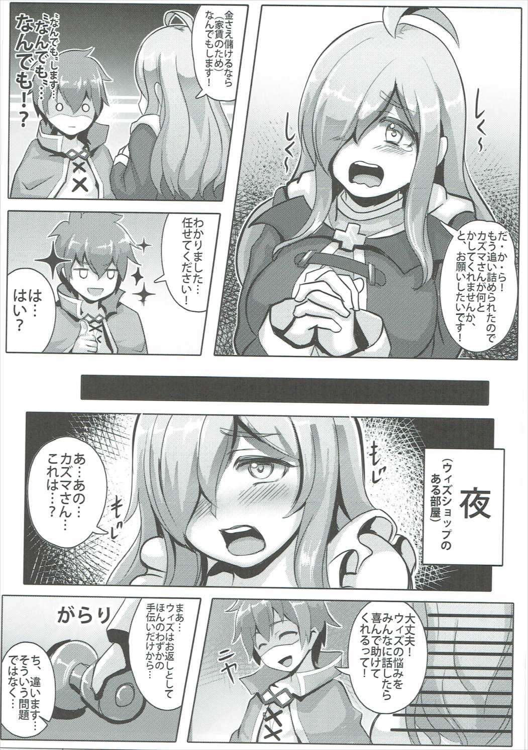 Kono Binbou na Tenshu ni Seifuku o! page 4 full