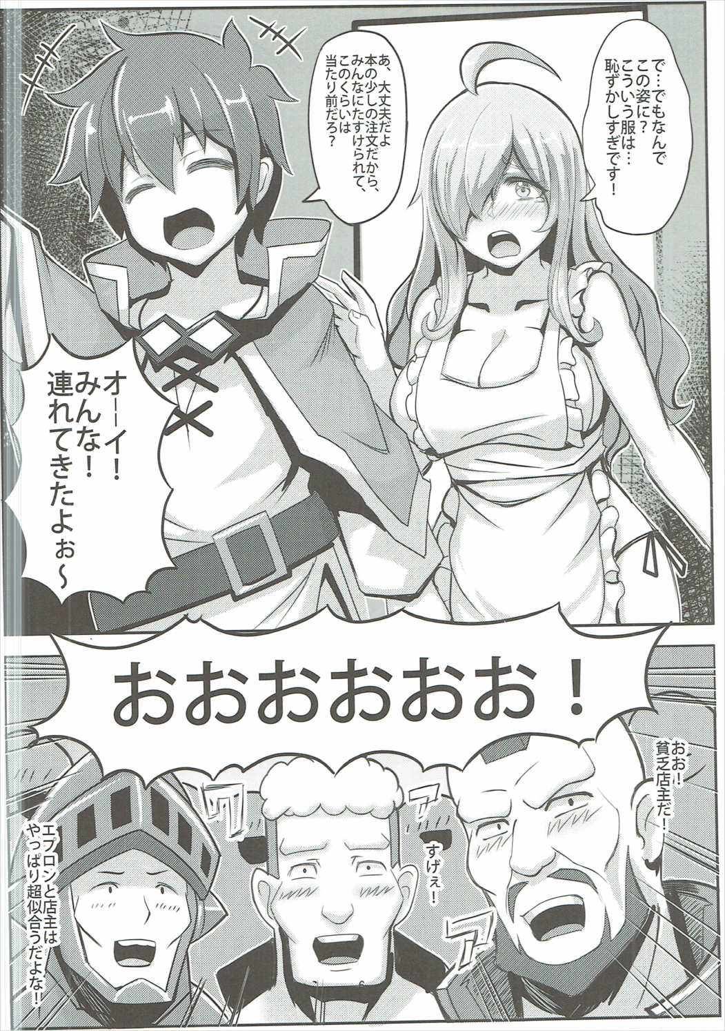 Kono Binbou na Tenshu ni Seifuku o! page 5 full